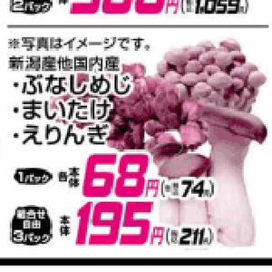 しめじ