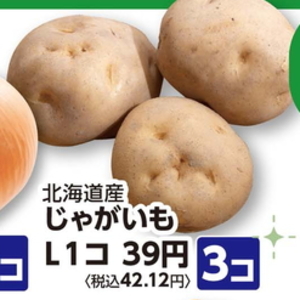 じゃがいも