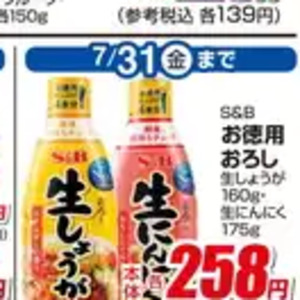 にんにく