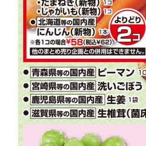 ピーマン