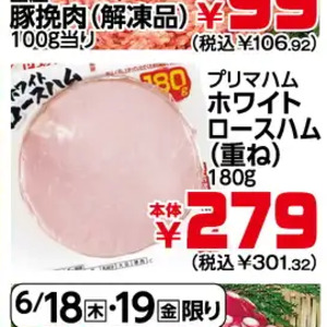 ハム