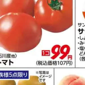 トマト