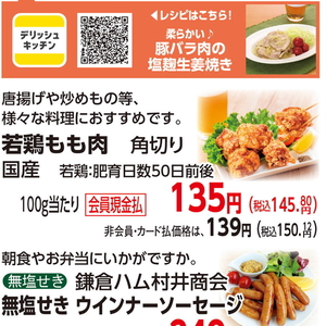 鶏もも