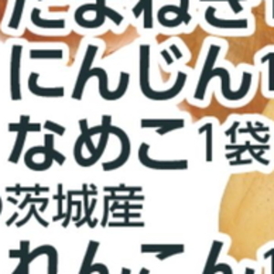 なめこ