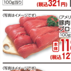 豚ヒレ