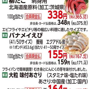えび