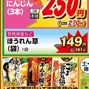 ほうれん草