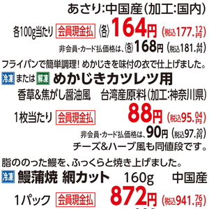 その他魚介切り身
