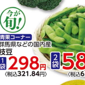 えだまめ