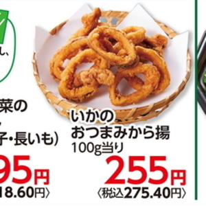 いか