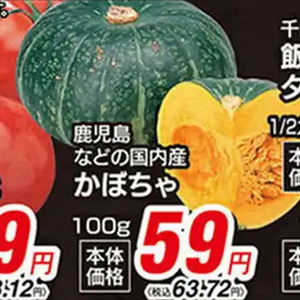 かぼちゃ
