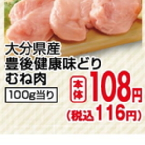 鶏ムネ