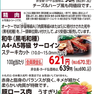 牛ステーキ用