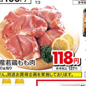 鶏もも