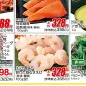 サーモン（さく取り）