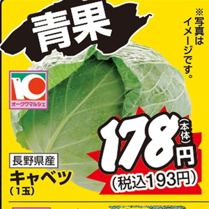 きゃべつ