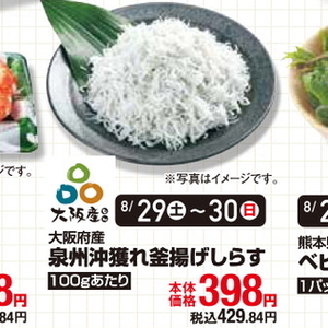 しらす