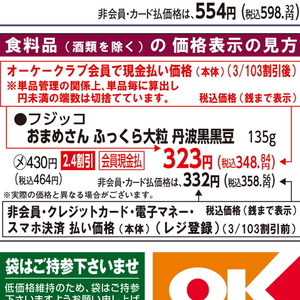 その他豆類