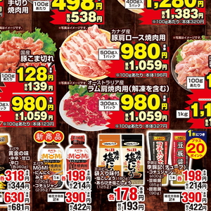 ラム肉