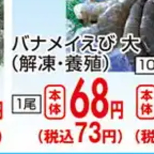 えび