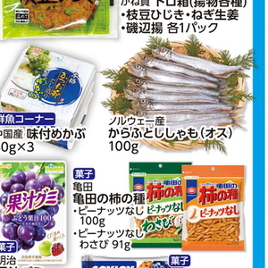 シシャモ