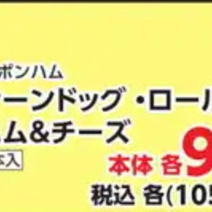 ハム