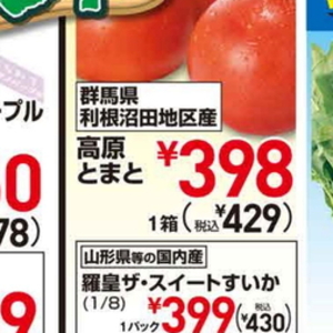 トマト