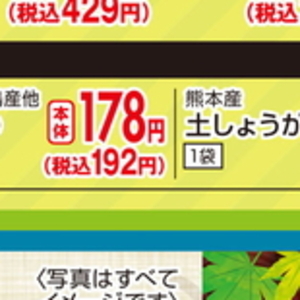 ゴーヤ