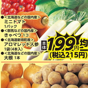 きゃべつ