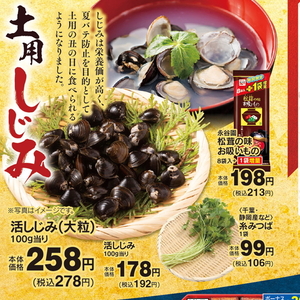 しじみ