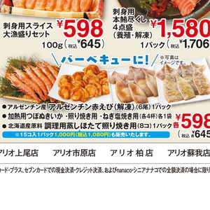 えび（刺身）