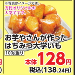 さつまいも