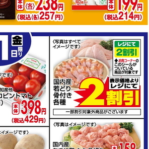 トマト