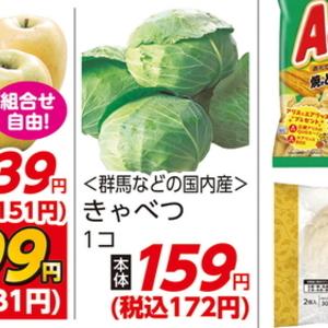 きゃべつ