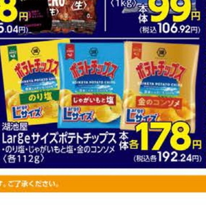 じゃがいも