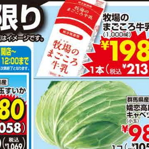 きゃべつ