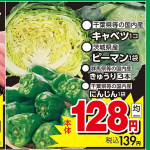 きゃべつ