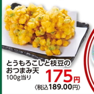 とうもろこし