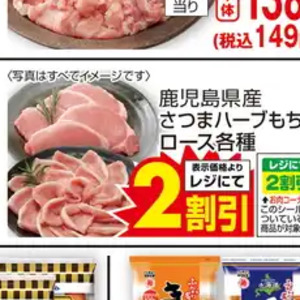 豚ロース薄切り
