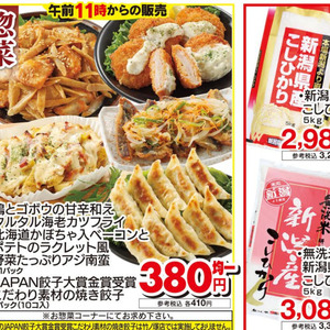 かぼちゃ