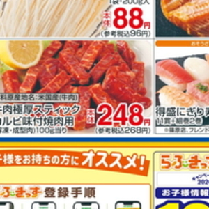牛焼き肉用