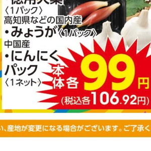 にんにく