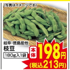 えだまめ