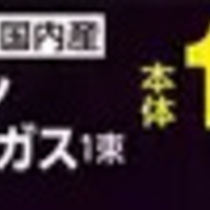 アスパラガス