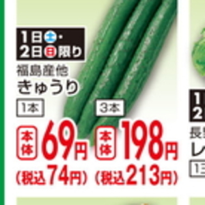 きゅうり