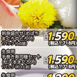 まぐろ中とろ