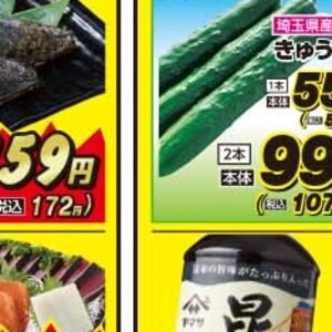 きゅうり