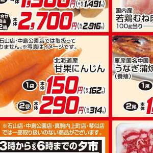 にんじん