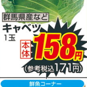 きゃべつ
