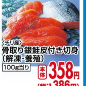 さけ（切り身）